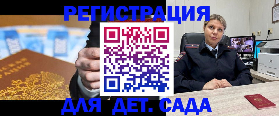 прописка паспорт в Жуковском